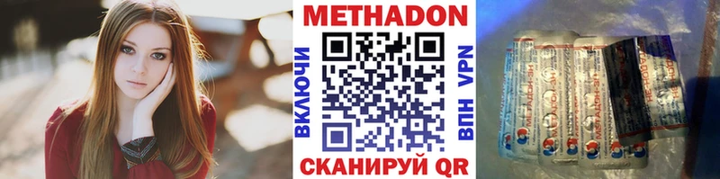 МЕТАДОН кристалл  это формула  Мамадыш  где можно купить наркотик 