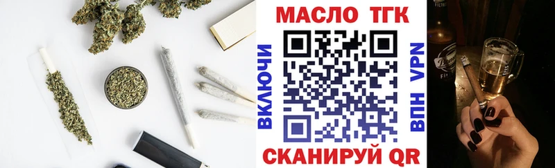 ТГК жижа  купить наркоту  МЕГА tor  Мамадыш 